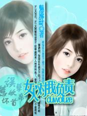 误惹妖孽世子全文免费阅读