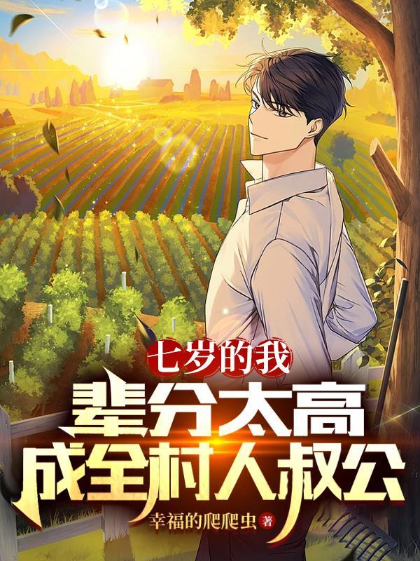 请假回村主持红白事短剧免费观看