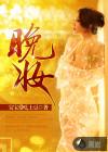残花无力卸晚妆