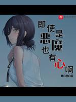 既是恶魔又是天使的星座