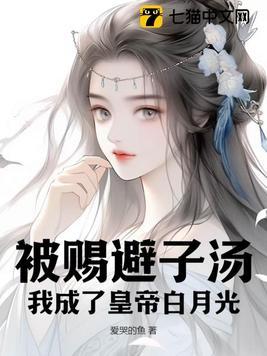 我在后宫开连锁11