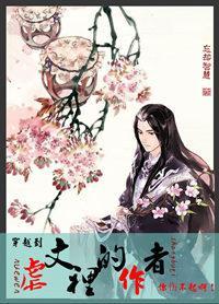 穿越到虐文当女主