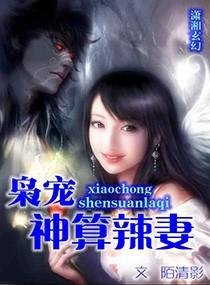 枭宠在线阅读