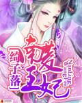 兰陵王妃番外篇