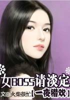 一夜错爱总裁老公超宠我
