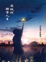 现代都市电视剧大全最新