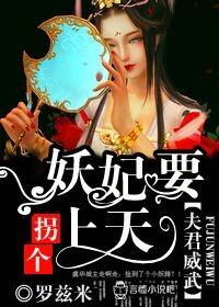 拐个夫君生娃娃青微