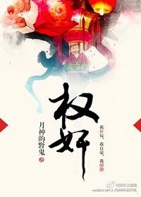 权姓名人