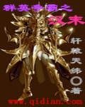 东汉群雄争霸