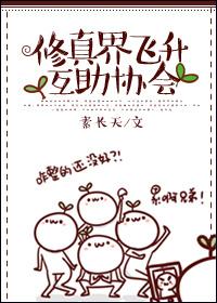 修仙飞升什么意思