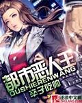 都市恶人王 卒子吃帅