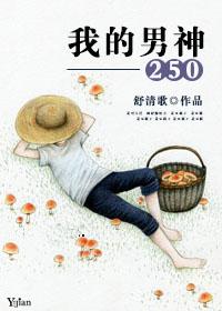 我的男神可是学霸哦电视剧免费观看