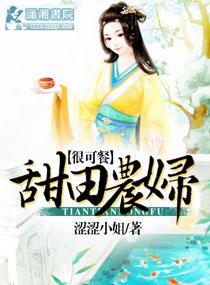 田甜的下