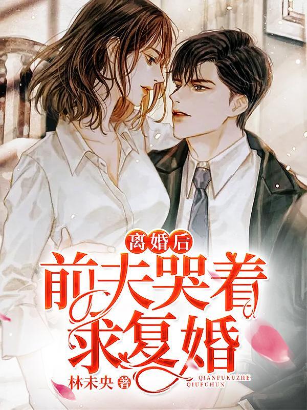 姜晚周北深全文免费阅读最新