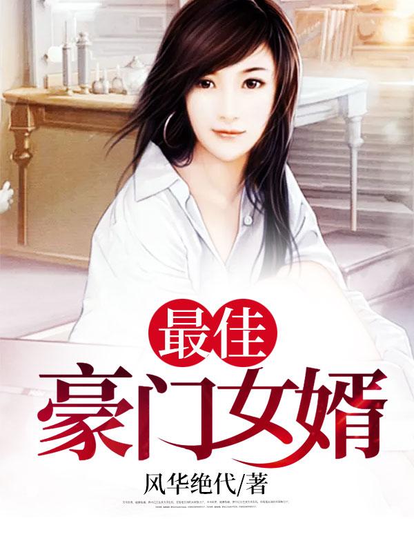 杨潇唐沐雪免费阅读小