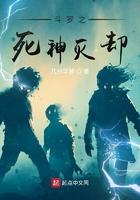 斗罗之死神镰刀