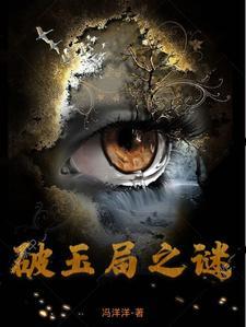 破局讲的什么意思