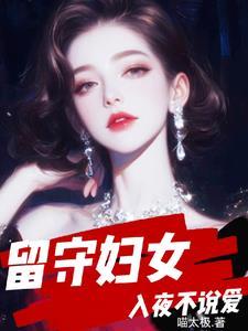 留守妇女的心酸句