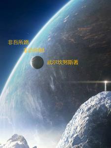 非吾所欲也的欲什么意思