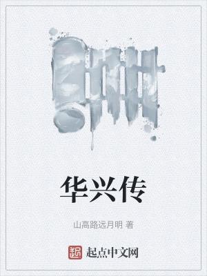 北京华星传奇影业