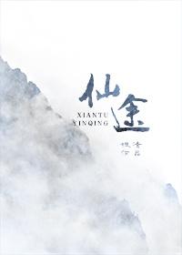 仙途智能