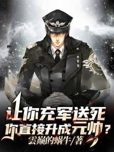 高武参军第一天奖励兵魂圣体结局