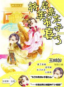 启禀将军夫人又跑了全文免费