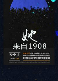 她来自1941年的演员表