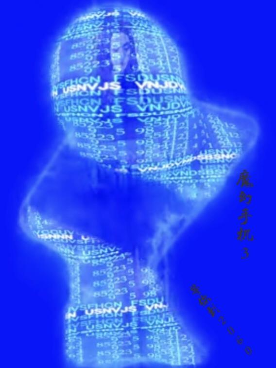 魔幻手机3最新消息在哪年播放