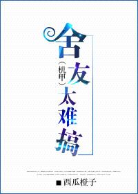 舍友特别讨厌怎么办