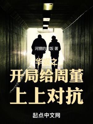 华娱之2000从演员开始