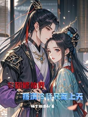 美人师尊拒绝收