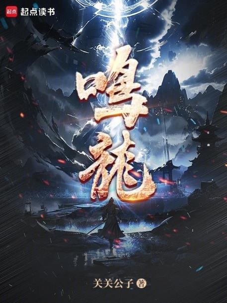 鸣龙少年雷鸣桑夏在一起了吗