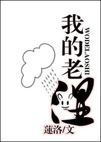 我的老师绘画
