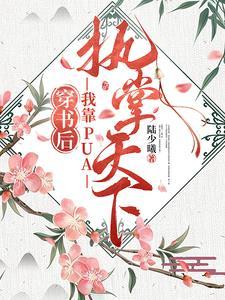穿越成幼崽的