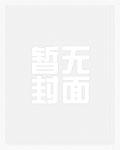 玩家重载全文免费阅读