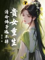 贵女重生候府下堂妻沈清辞全文免费阅读无弹窗