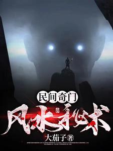 奇门风水学书