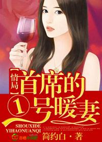 情陷首席执行官