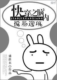 快穿大脑洞
