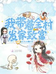 农门小福星全文免费阅读