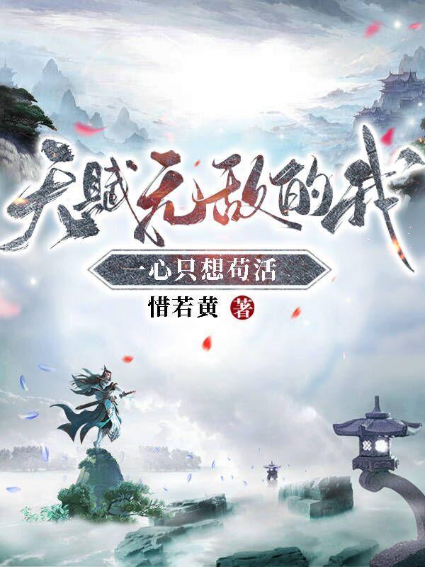 我的师兄太低调了著
