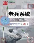 老兵