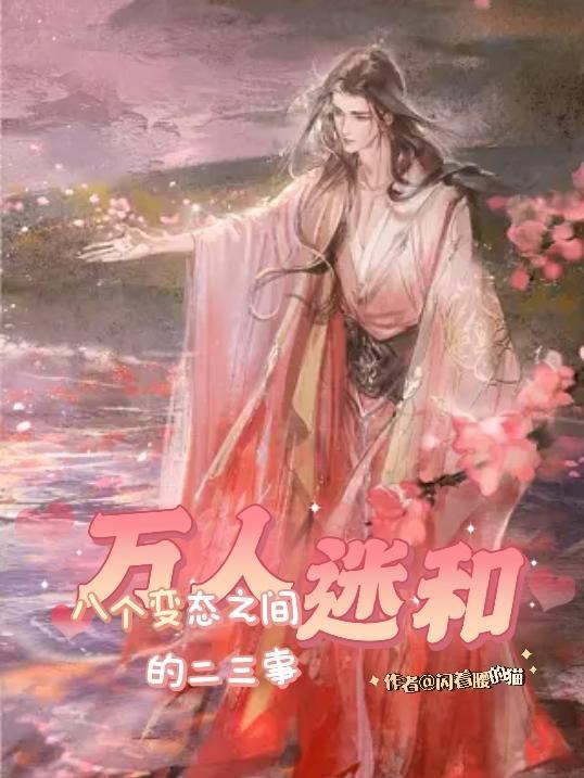 万人迷brantb