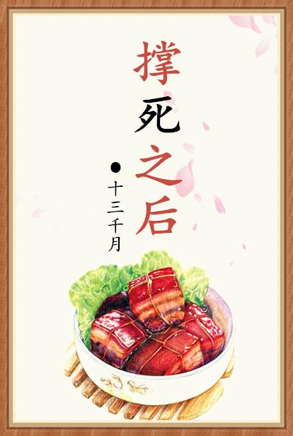撑死了图片可爱图片