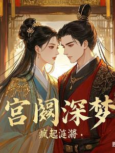 相思阙16