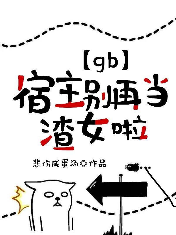 17.[快穿