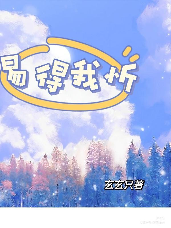 易得的意思是什么