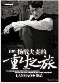 重生杨戬
