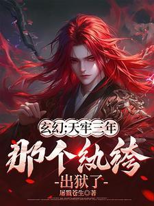 天牢